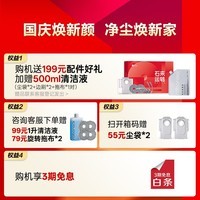 石头（roborock）扫地机器人P20 Ultra Plus扫拖洗烘一体机自动集尘热水洗拖布烘干擦地拖地 P20 Ultra Plus上下水版