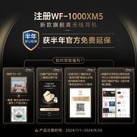 索尼（SONY）WF-1000XM5真无线蓝牙降噪耳机 高清通话智能AI触控面板 升级版隔音耳塞 防水降噪豆耳麦 黑色