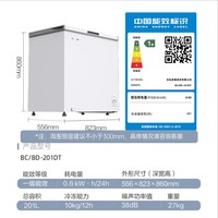 美菱（MeiLing）201升减霜84.1%家用冰柜冷藏冷冻转换冷柜-35°速冻一级能效卧式小冰箱BC/BD-201DT白国家补贴