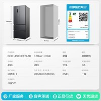 容声【437升级款】460升法式多门四开门超薄嵌入式电冰箱家用一级能效风冷无霜节能BCD-460E30FZLAD 460法式+80CM超窄机身