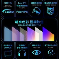SANC盛色27英寸2K340Hz FastIPS硬件低蓝光IGZO技术1ms旋转升降 HDR400电竞显示器无畏契约电脑屏幕G75