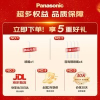 松下（Panasonic）冲牙器成人洗牙器水牙线超声波洁牙器水流大水箱立式预防牙结石生日礼物送男女友小白塔2.0 EW1520