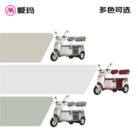 爱玛电动摩托车 三轮车 星瀚60V20Ah大动力长续航家用可带棚小型双座舒适 纳维亚绿