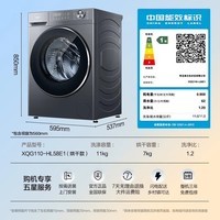 海尔（Haier）【云溪4.0】【新品58E】超薄滚筒洗烘一体洗衣机全自动变频 11公斤大容量全新八维减震 原创冲浪洗 XQG110-HL58E1 滚筒 原创冲浪洗+525大筒+1.2洗净比