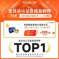 哇哦【国家补贴15%】天猫精灵X6智能音箱蓝牙音响HIFI音质低音炮大模型语音控制儿童早教生日礼物 灰色