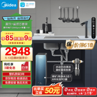 美的（Midea）省芯直饮净水器套装【星河2.0pro净矿1200G+前置过滤器-110】6年RO矿物质0阻垢剂反渗透厨下式净饮
