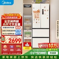 美的（Midea）400L法式四开门冰箱超薄零嵌入式小户型一级能效风冷无霜节能变频以旧换新白色MR-418WFPE国家补贴
