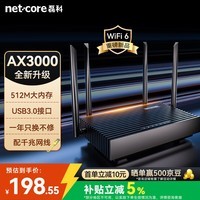 磊科（netcore）N30PRO AX3000无线路由器 5G双频穿墙信号放大器 家用千兆wifi6软路由Mesh 3000M速率 512M内存