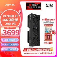 讯景（XFX）AMD RADEON RX 9060 XT 海外版290 V3 16GB 三星显存 全新电竞游戏设计智能学习台式电脑独立显卡