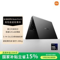 小米笔记本电脑 Xiaomi Book Pro 14 轻薄本 第3代 酷睿 Ultra5-325 24G 1T 雅灰 3.1k 120Hz 触控屏