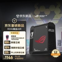 华硕（ASUS）【焕新补贴】ROG魔盒Air WiFi7电竞Ai路由器家用无线千兆路由全2.5G口全屋wifi Aimesh随心组