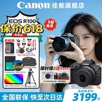 佳能(Canon)r100微单相机 4K数码高清旅游vlog视频 R100学生入门级微单 R100 18-45 STM套机【日常热款】 官方标配【不含内存卡基础配件 推荐购买套餐】