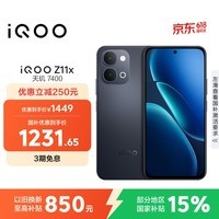 iQOO Z11x 8GB+256G夜影黑 天玑7400 7200mAh超薄蓝海电池 LCD莱茵护眼屏 学生游戏手机