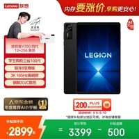 联想（Lenovo）拯救者Y700四代AI游戏平板电脑8.8英寸Pad骁龙8至尊版 3K165Hz电竞高刷屏12+256G黑国家补贴