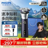 飞利浦（PHILIPS）电动剃须刀旋风系列刮胡刀 风驰切剃6D浮动刀头送老公送男友 父亲生日礼物纪念日520礼物  【6D刀头】旋风3系PRO S3885