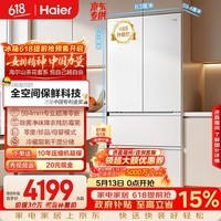 海尔（Haier）山茶花「485升级」510L法式多门母婴冰箱全空间保鲜超薄零嵌除菌净味BCD-510WGHFD1BWFU1国家补贴