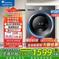小天鹅（LittleSwan）全自动洗衣机10/12KG大容量家用滚筒水魔方纯平自由嵌家用洗烘套装AI智投除螨家电换新补贴 【V28T】1.21洗净比除菌螨 滚筒单洗 10kg
