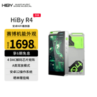 HiBy R4 海贝无损安卓音乐播放器HiFi便携MP3学生随身听DSD解码 高通665 Android12 A类耳放 绿色