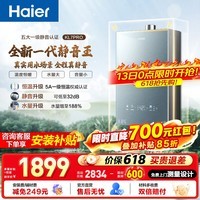 海尔（Haier）【静音王KL7pro】【KL7GT】燃气热水器天然气AI降噪一级静音 5A一级恒温增压瀑布洗下置密闭稳燃舱 16L 【KL7pro】全新升级静音王