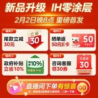 美的(Midea)电饭煲0涂层内胆不粘锅 IH加热4L家用智能煮饭煲粥锅3-4人 一级能效MB-HC4050S