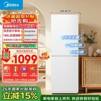 美的（Midea）186升二门冰箱白色双系统租房小型家用电冰箱风冷两门小冰一级能效以旧换新MR-196W【国家补贴】