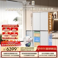 容声大冰象603L十字门冰箱大容量双系统超薄嵌入式一级能效无霜白国家补贴BCD-603Q50CZLBD世界杯定制
