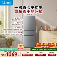 美的（Midea）220L三门冰箱灰色一级能效租房家用客厅宿舍小冰箱三开门低耗省电低音运行MR-231T【国家补贴】