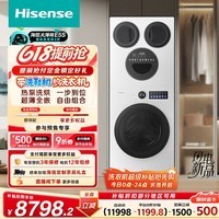 海信（Hisense）洗衣机大薄荷2.0E5S热泵洗烘多筒洗鞋机 分区洗全家筒三筒 内衣洗WH120E5S-1+WV50G-2以旧换新补贴