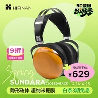 HIFIMAN（海菲曼）SUNDARA-C隐形磁体封闭式平板振膜HIFI头戴式电脑音乐吃鸡游戏耳机	