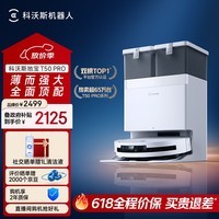 科沃斯【保价618】T50 PRO扫地机器人扫拖一体自清洗自集尘热水洗家用双机械臂毛发0缠(支持鸿蒙智联)
