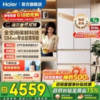 海尔（Haier）麦浪冰箱510升专业超薄零嵌入式全空间保鲜四门法式多门一级能效双变频补贴大容量家用电冰箱 510升麦浪+594超薄嵌+全空间保鲜+EPP超净