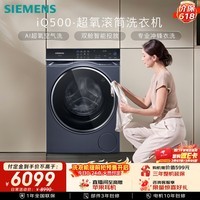 西门子（SIEMENS）iQ500C系 10KG大容量 AI超氧全自动滚筒洗衣机 超氧空气洗 双舱智投 冲锋衣洗 WG54C5C10W国家补贴