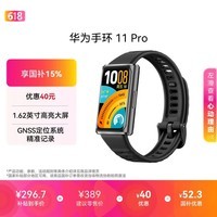 华为手环11ProNFC羽砂黑铝合金表壳1.62英寸高亮大屏刷新率达到60Hz独立GNSS定位精准