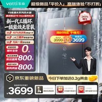 华帝【超一级能效无冷凝水三循环i12579E】16升10A一级恒温245%增压燃气热水器天然气Y9Max 以旧换新