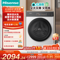 海信（Hisense）大薄荷洗烘一体机E3Q2 全自动滚筒洗衣机10kg 1.25洗净比 活水洗 WD100E3Q2 以旧换新国家补贴 洗烘一体 10kg