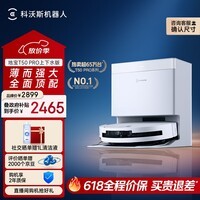 科沃斯【保价618】T50 PRO扫地机器人扫拖一体自动清洗自集尘自动上下水智能家用毛发0缠(支持鸿蒙智联)