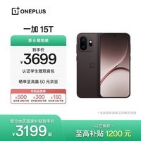 一加 15T 12GB+256GB 纯粹可可 oppo 第五代骁龙8至尊版 游戏电竞手机 学生智能旗舰小直屏 国家补贴