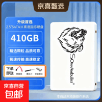 【容量不虚标】SSD固态硬盘2.5寸台式机笔记本电脑pc固态硬盘SATA3.0接口游戏办公存储系统硬盘 410GB+台式机配件