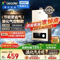海尔（Haier）出品统帅【液化气专用LVS】液化气热水器家用大水量燃气热水器煤气热水器变频低水压启动 12L 【液化气LVS】统帅液化气本店热卖款