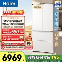 海尔(Haier)麦浪9系578升法式冰箱全空间保鲜超薄零嵌双系统双净化深冷锁鲜BCD-578WGHFD1BYAU1政府补贴15% 578L法式|全空间保鲜|超薄零嵌