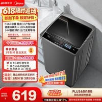 美的(Midea)随心洗波轮洗衣机全自动 7.5公斤 小型租房用 专利免清洗 MB75V36E 以旧换新 京东自营