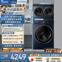 小天鹅（LittleSwan）迷你小乌梅 家庭mini洗衣房 滚筒洗衣机全自动家用 2+10KG TG10VE00 三筒分区洗 内衣洗 京东自营