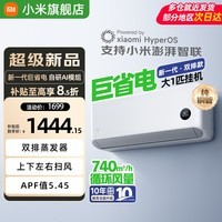 小米(MI)米家空调 1.5匹 巨省电 新一级能效 节能省电 变频冷暖家用卧室壁挂式自清洁舒适空调挂机 大1匹 一级能效 巨省电双排款【26款新品】