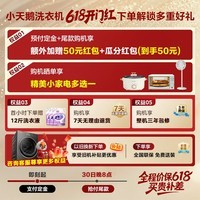 小天鹅(LittleSwan)小乌梅3.0滚筒洗衣机全自动家用10KG水魔方超薄纯平全嵌超微净泡单洗/洗烘一体烘干智能投放小钢炮 【小乌梅3.0标准版】VE40 行业爆款 滚筒单洗
