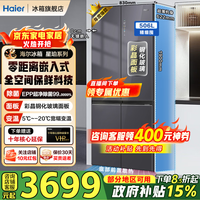 海尔(Haier)冰箱506升全空间保鲜十字多门四门家用母婴十字对开门钢化玻璃面板超薄零嵌入式EPP超净系统 BCD-506WGHTD14SJU1