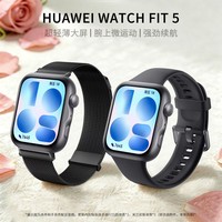 华为WATCH FIT 5 韵律黑【织光黑锋双表带套装】 超轻薄大屏腕上微运动强劲续航华为智能手表