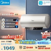 美的(Midea)国家补贴15% 终身免换镁棒80升2500W 一级能效40倍耐用加热管 电热水器 F8025-JE4(HE)