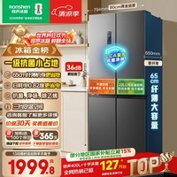 容声465L十字门电冰箱超薄一级能效风冷无霜双变频节能净味四开门家用以旧换新国家补贴BCD-465WD18FP