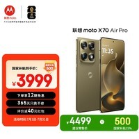 摩托罗拉【国家补贴】联想moto X70 Air Pro 双8K影像百倍变焦 第五代骁龙8 掌中云台 12+256梧桐金
