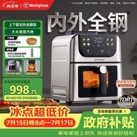 西屋（Westinghouse）内外腔不锈钢空气炸锅无刷电机双热源免翻面蒸烤嫩炸6L大容量多功能可视化 WKZ60H10 Ultra